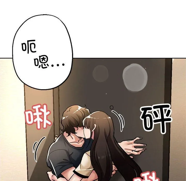 亲家的女人们-第30話 - 图片 21
