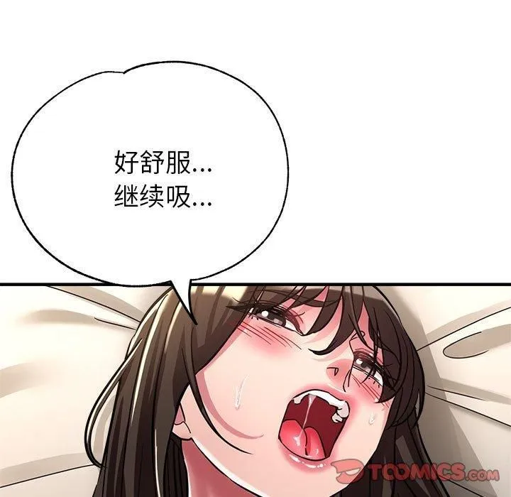亲家的女人们-第30話 - 图片 52