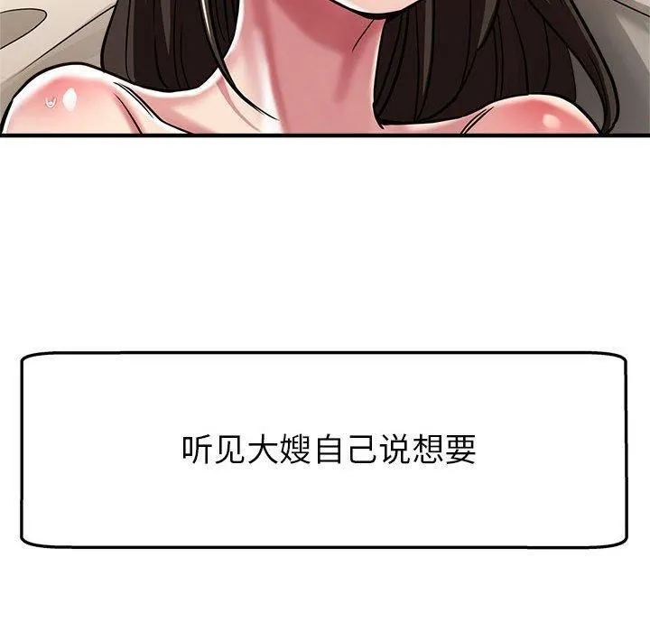 亲家的女人们第30話