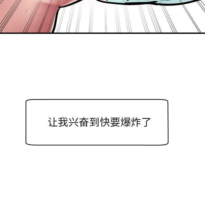 亲家的女人们-第30話 - 图片 56