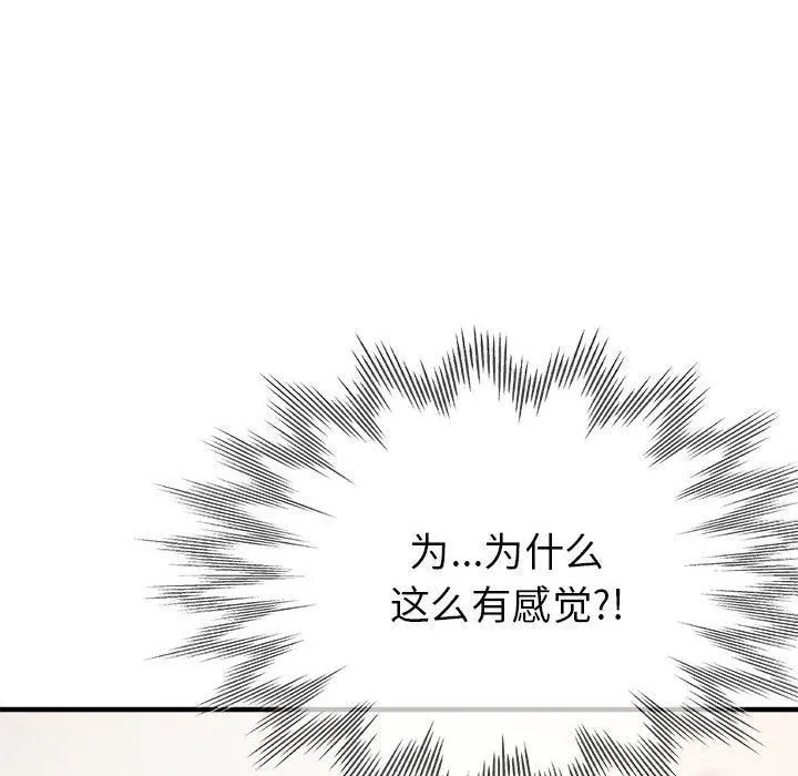 亲家的女人们第30話