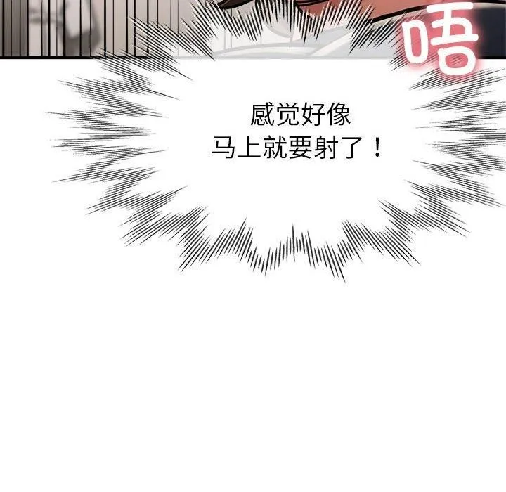 亲家的女人们-第30話 - 图片 77