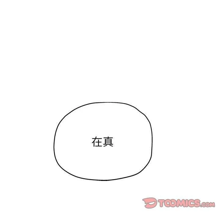 亲家的女人们-第30話 - 图片 88