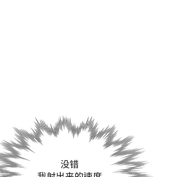 亲家的女人们第30話