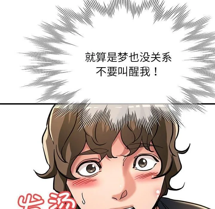 亲家的女人们第30話