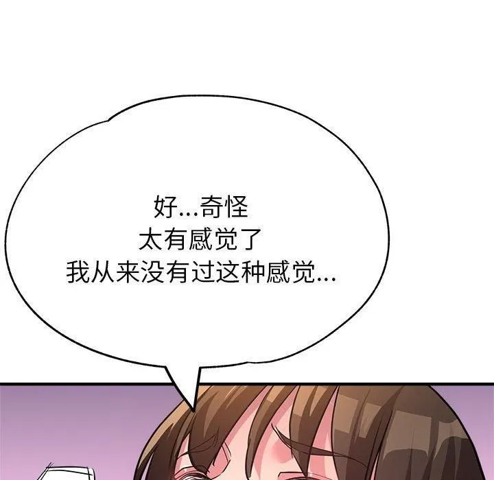 亲家的女人们-第30話 - 图片 99