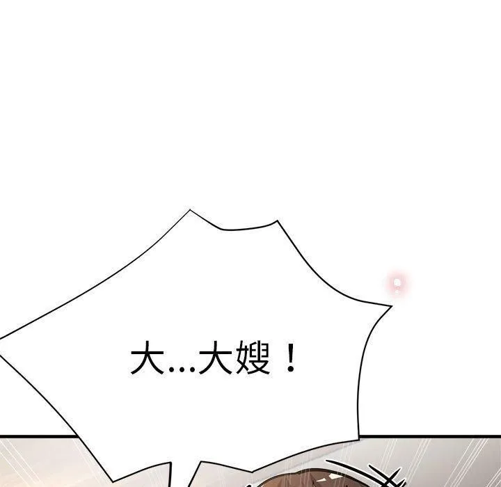 亲家的女人们-第30話 - 图片 104