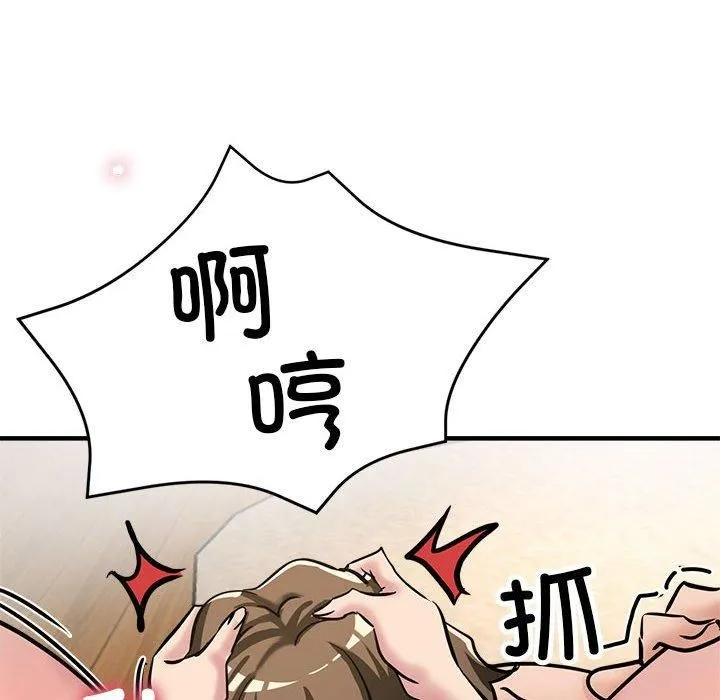 亲家的女人们-第30話 - 图片 107