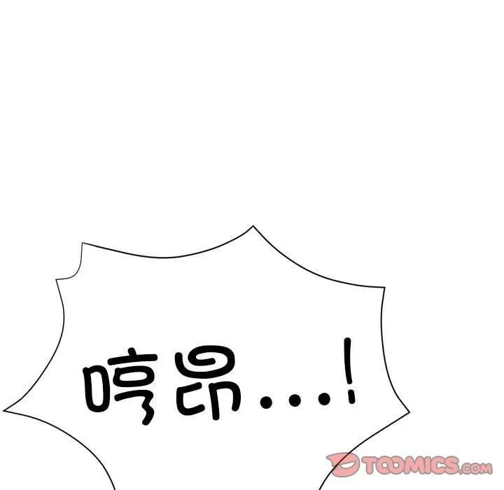 亲家的女人们-第30話 - 图片 112