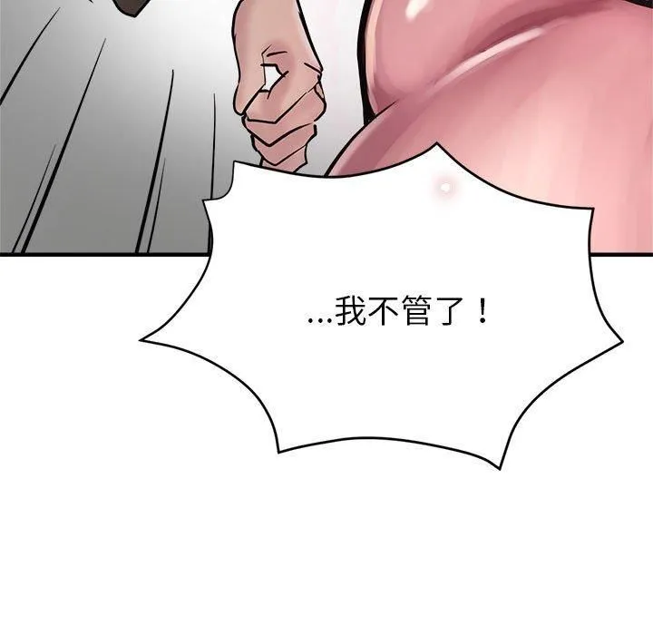 亲家的女人们-第30話 - 图片 114