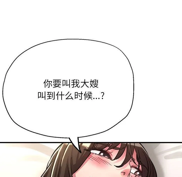 亲家的女人们-第30話 - 图片 121