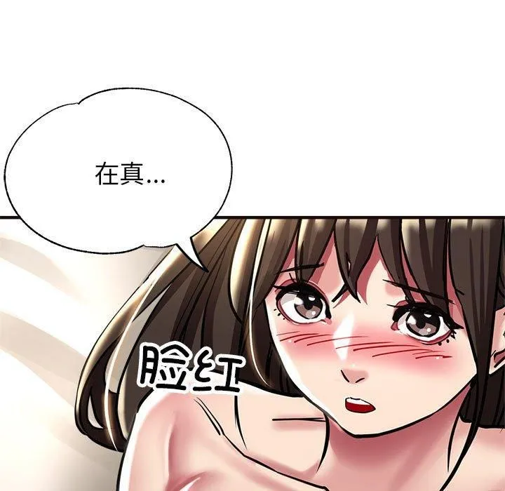 亲家的女人们-第30話 - 图片 126