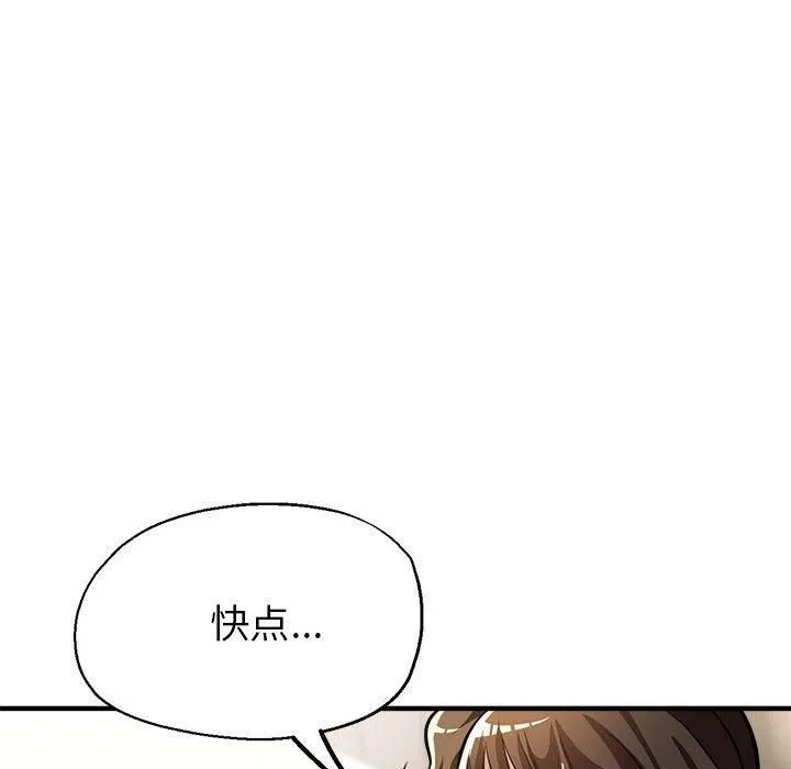 亲家的女人们-第30話 - 图片 133