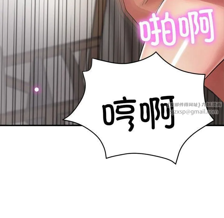 亲家的女人们-第30話 - 图片 141