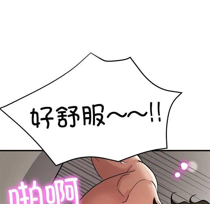 亲家的女人们-第30話 - 图片 142