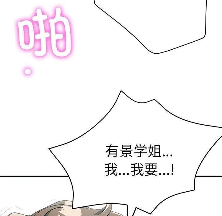 亲家的女人们-第30話 - 图片 149
