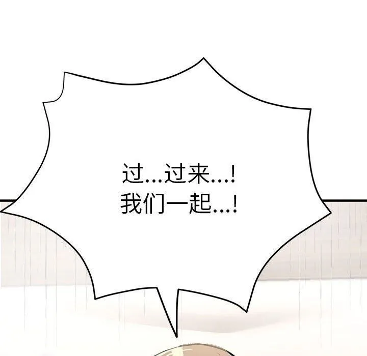 亲家的女人们第30話