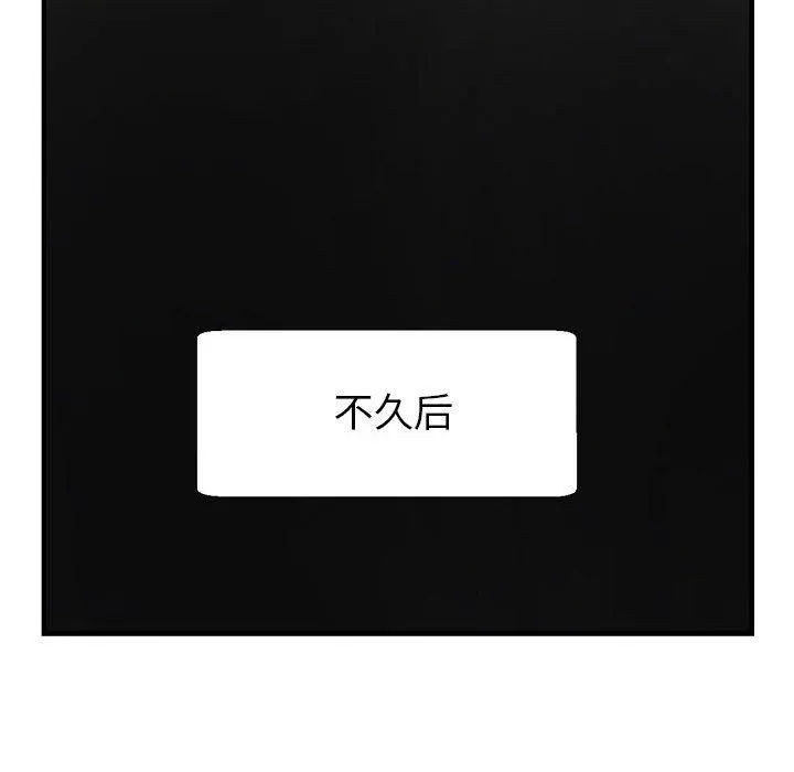 亲家的女人们第30話