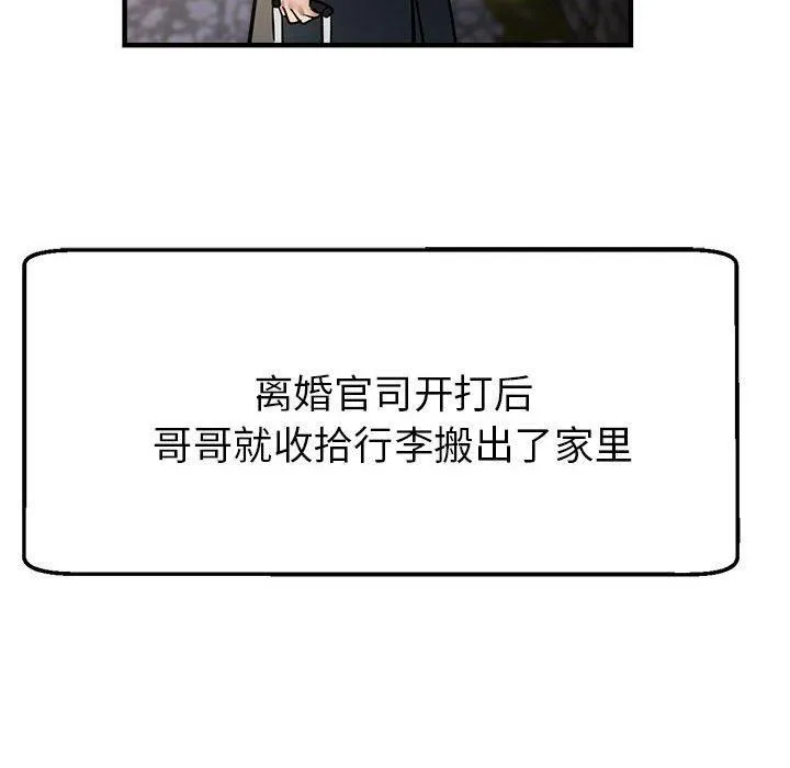 亲家的女人们-第30話 - 图片 162