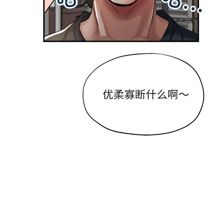 亲家的女人们-第30話 - 图片 178