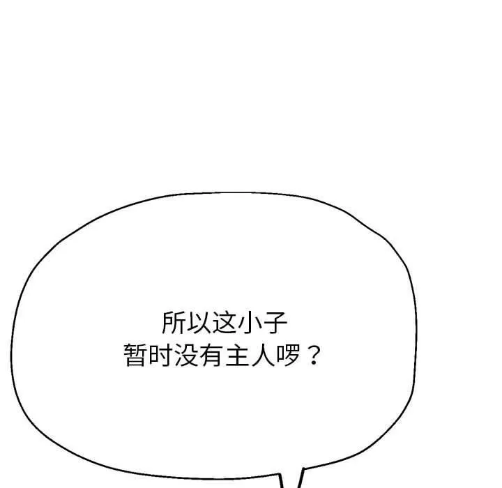 亲家的女人们第30話