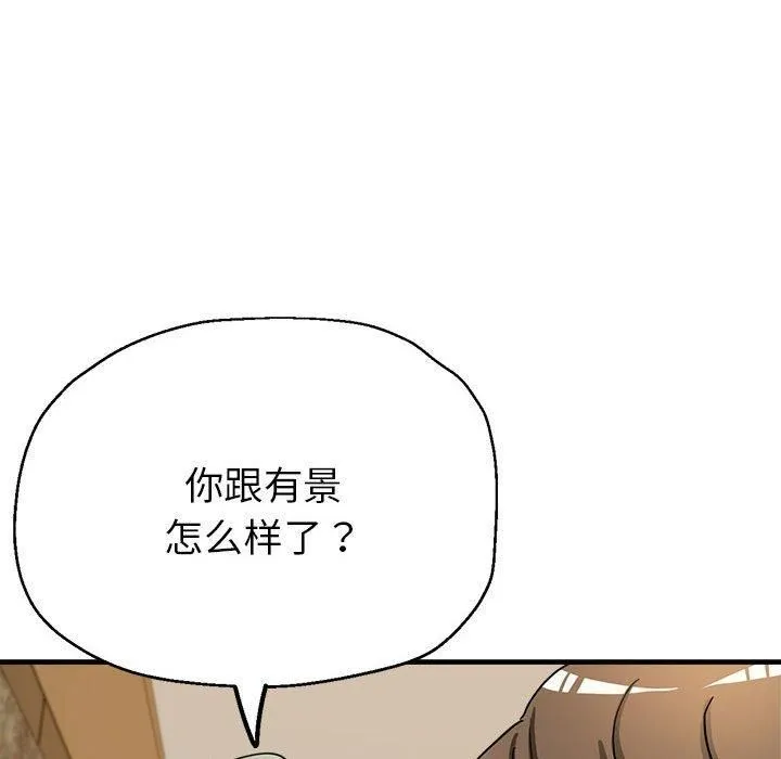 亲家的女人们第30話