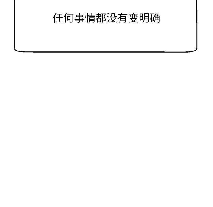 亲家的女人们-第30話 - 图片 187
