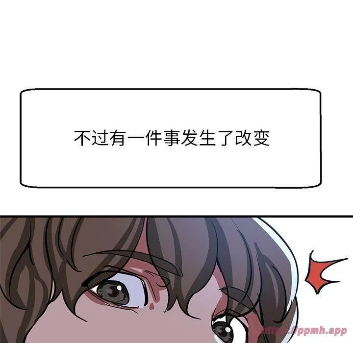 亲家的女人们-第30話 - 图片 190