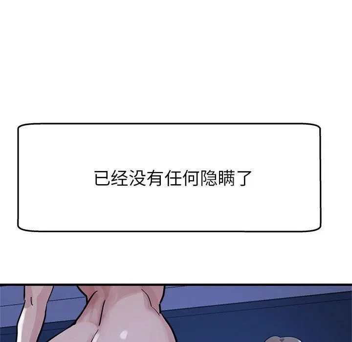 亲家的女人们-第30話 - 图片 195