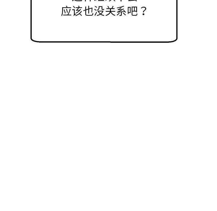 亲家的女人们-第30話 - 图片 213