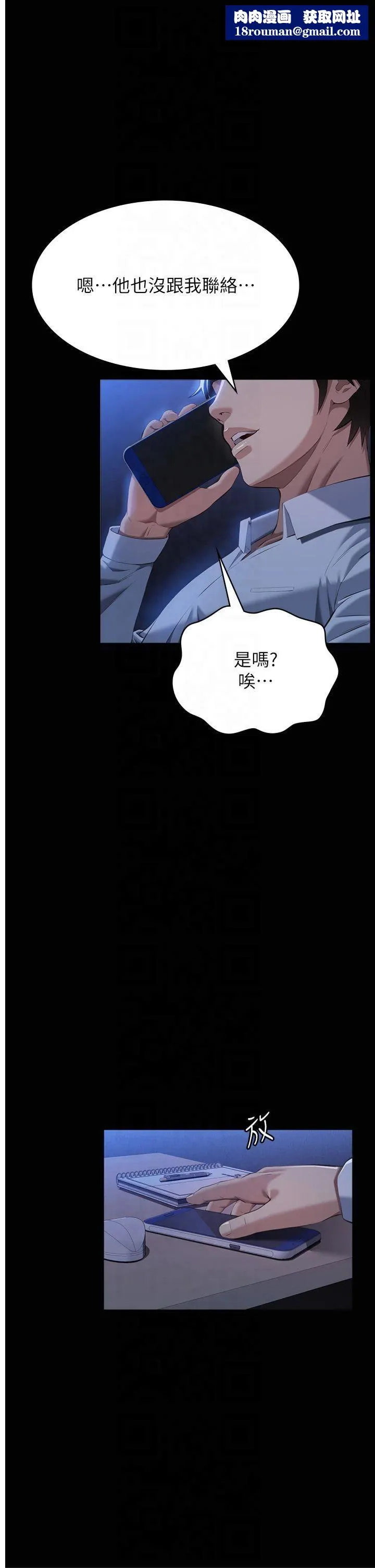 万能履历表-第115話-在妳身上留下我的印記 - 图片 1