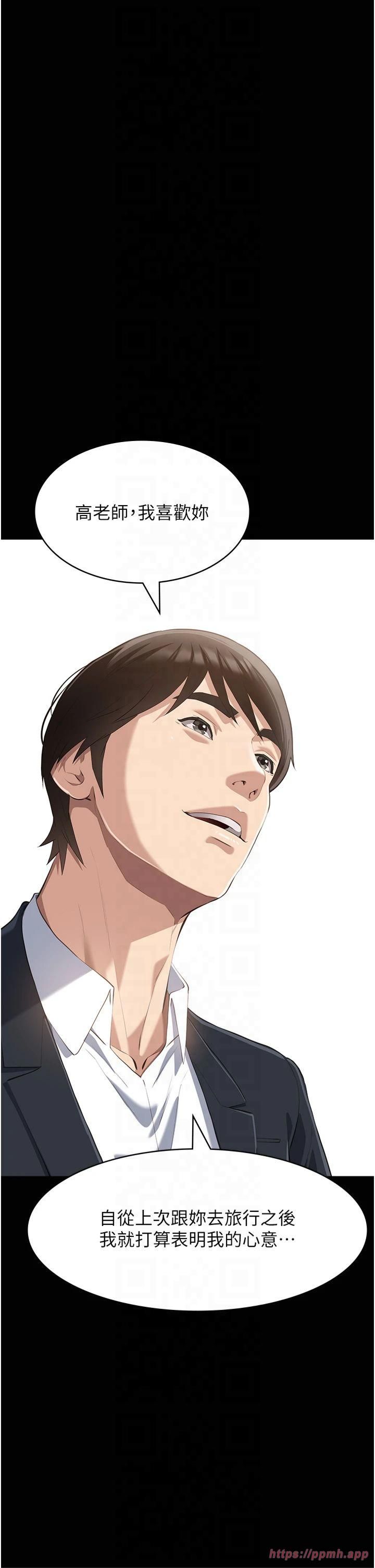 万能履历表第115話-在妳身上留下我的印記