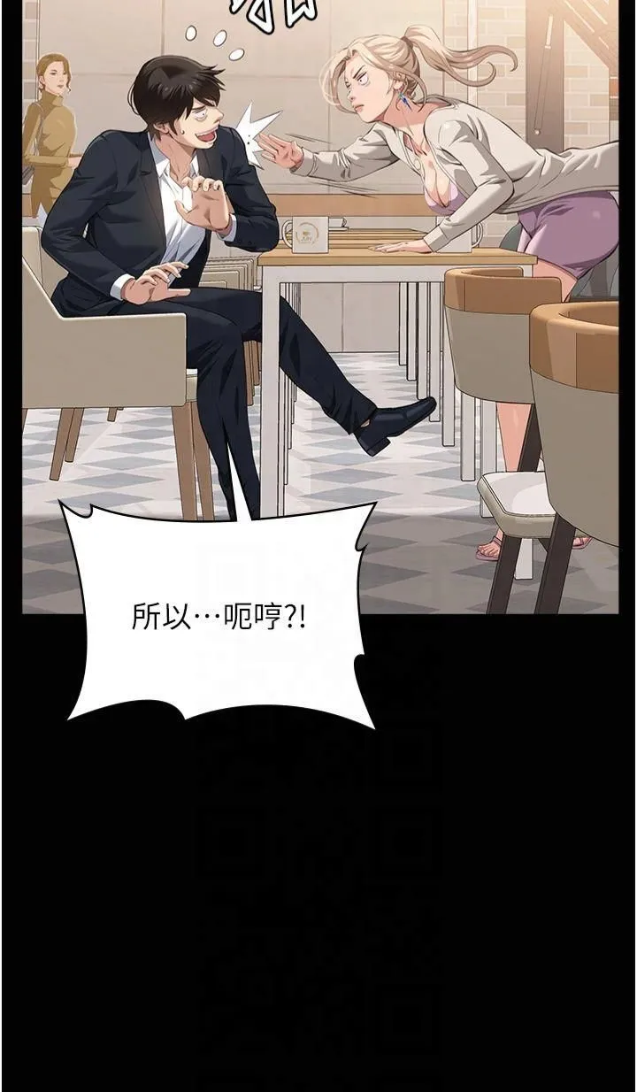 万能履历表-第115話-在妳身上留下我的印記 - 图片 7