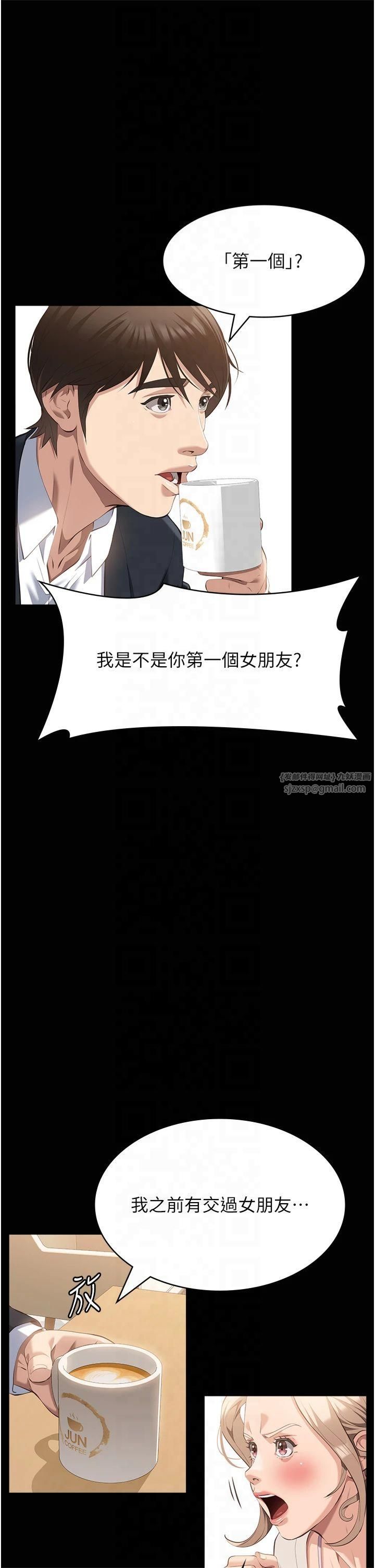 万能履历表第115話-在妳身上留下我的印記