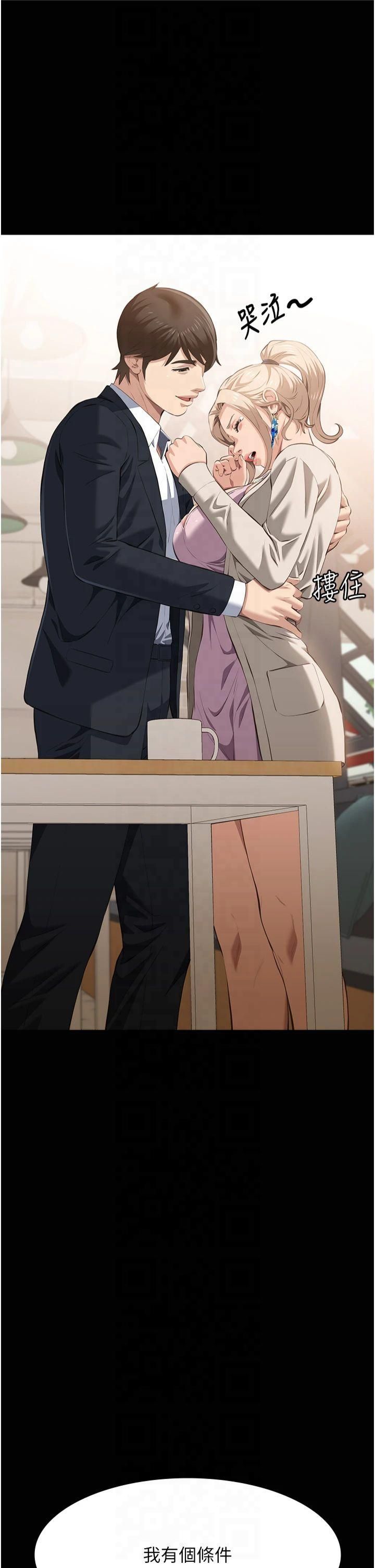 万能履历表第115話-在妳身上留下我的印記