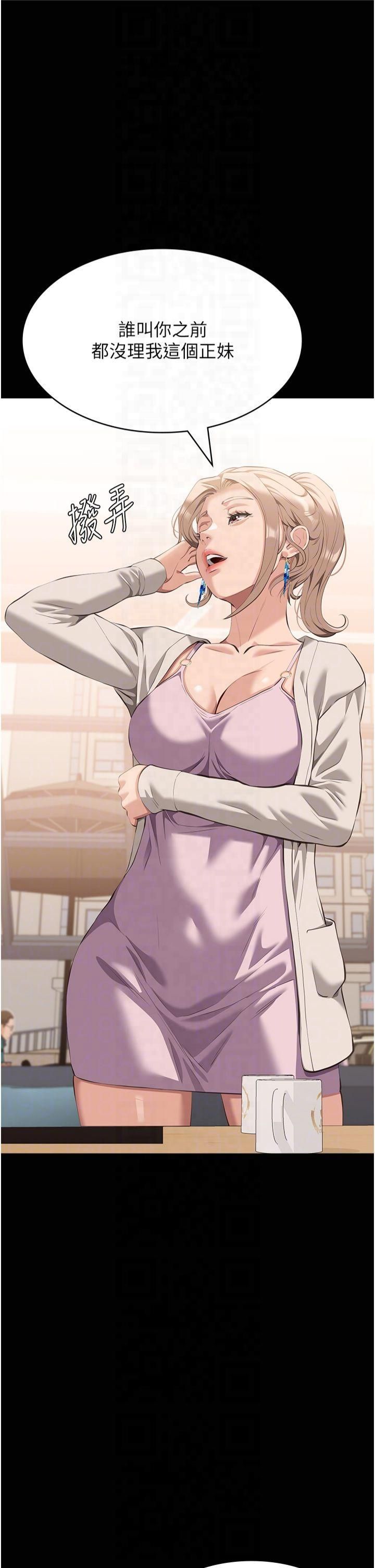 万能履历表第115話-在妳身上留下我的印記