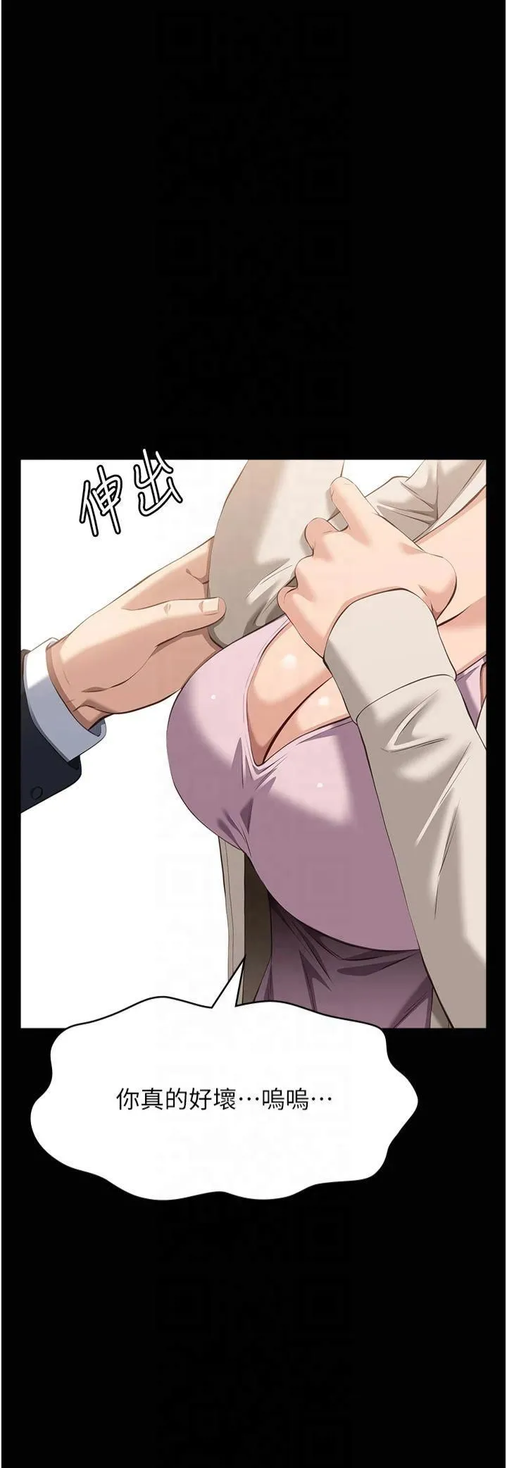 萬能履歷表第115話-在妳身上留下我的印記