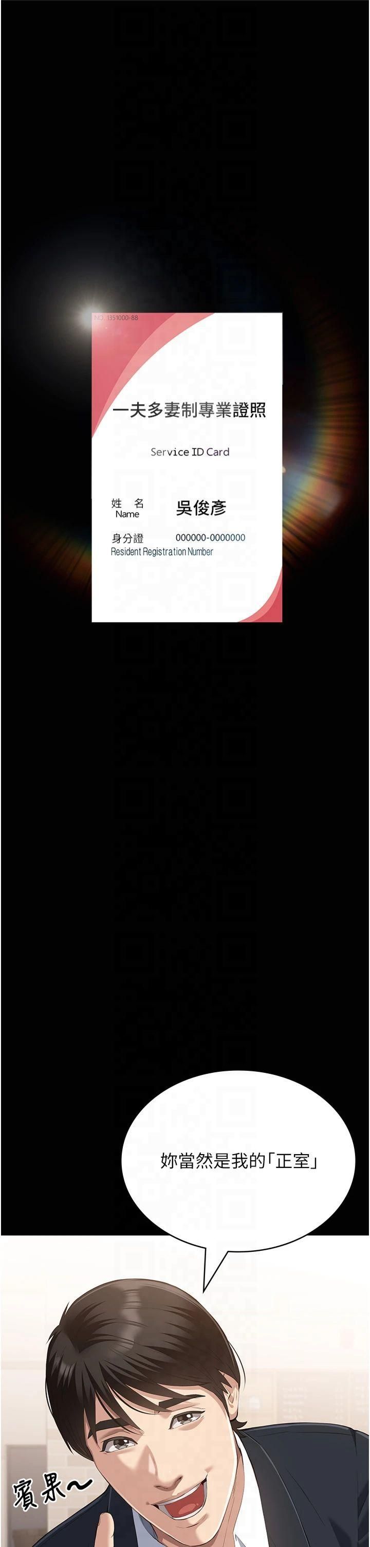 万能履历表第115話-在妳身上留下我的印記