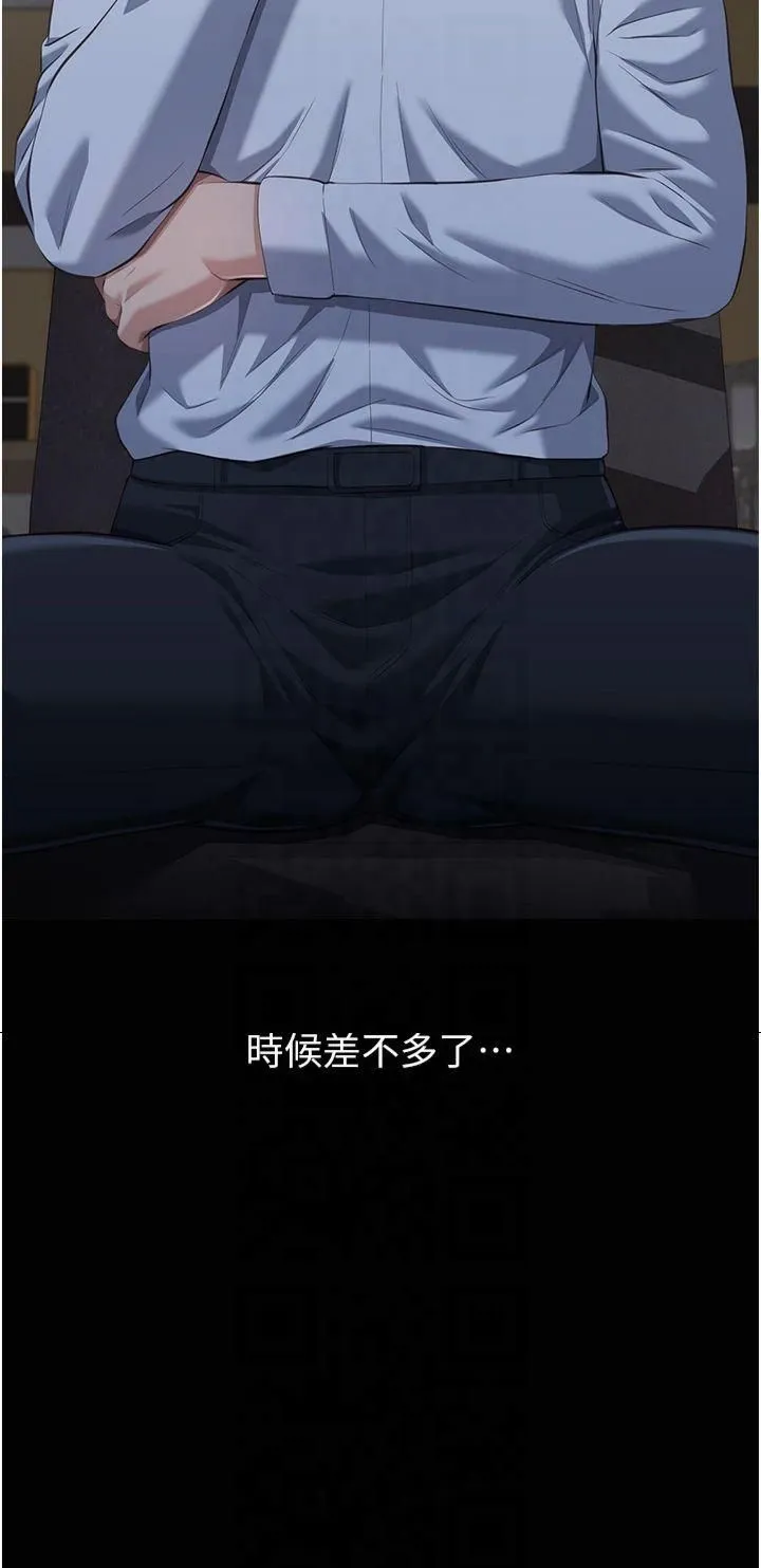 万能履历表-第115話-在妳身上留下我的印記 - 图片 29