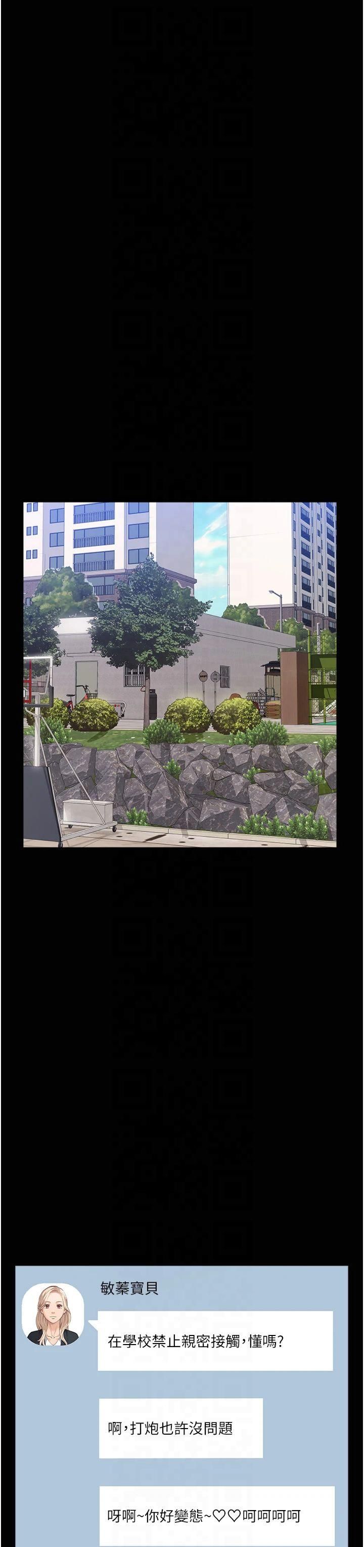 万能履历表第115話-在妳身上留下我的印記