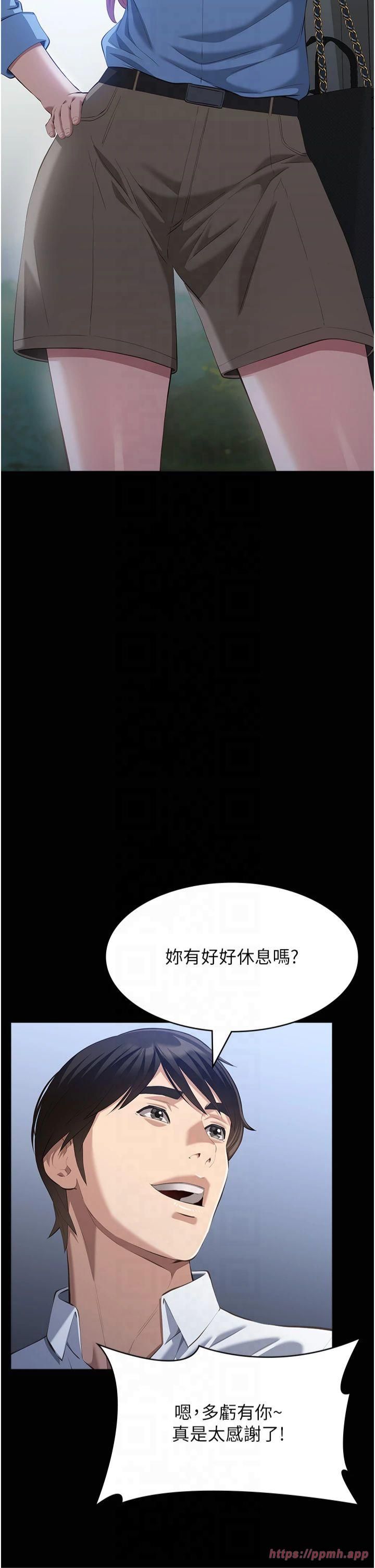 万能履历表第115話-在妳身上留下我的印記