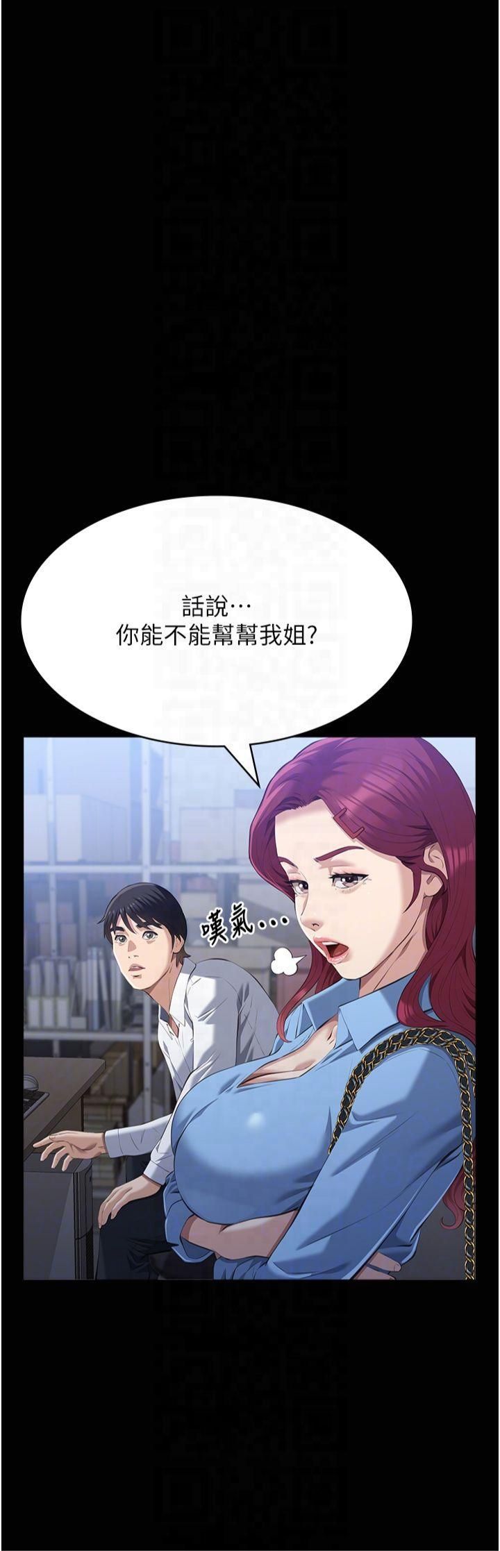 万能履历表第115話-在妳身上留下我的印記