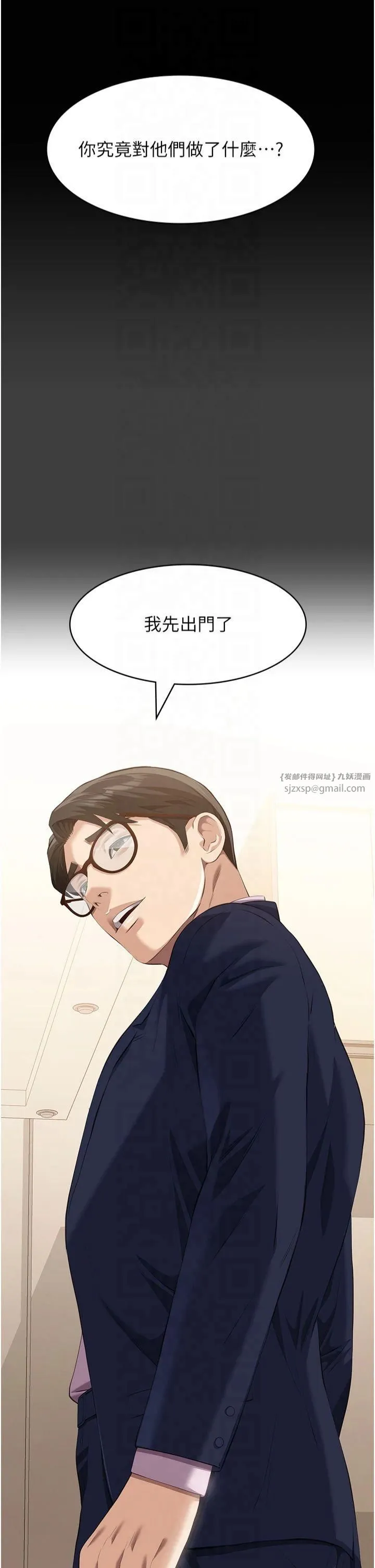 万能履历表-第115話-在妳身上留下我的印記 - 图片 39