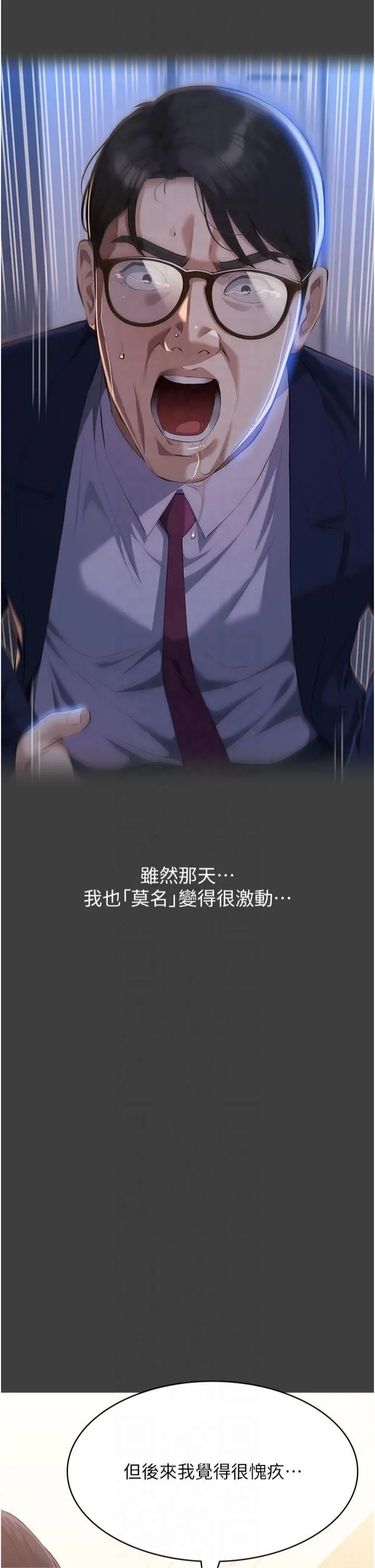 万能履历表-第115話-在妳身上留下我的印記 - 图片 46