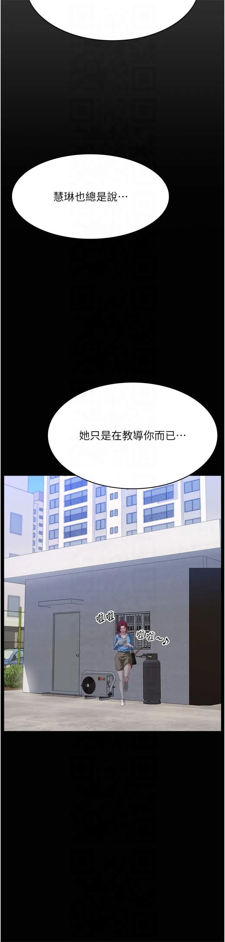萬能履歷表第115話-在妳身上留下我的印記
