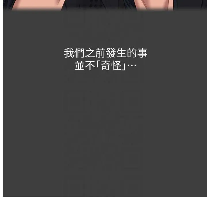 万能履历表-第115話-在妳身上留下我的印記 - 图片 44