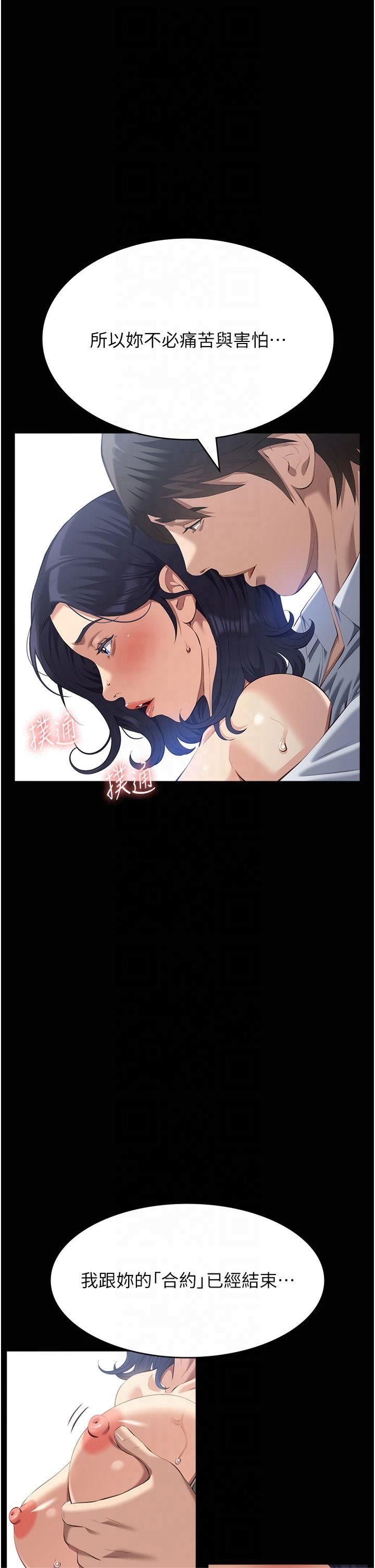 万能履历表第115話-在妳身上留下我的印記