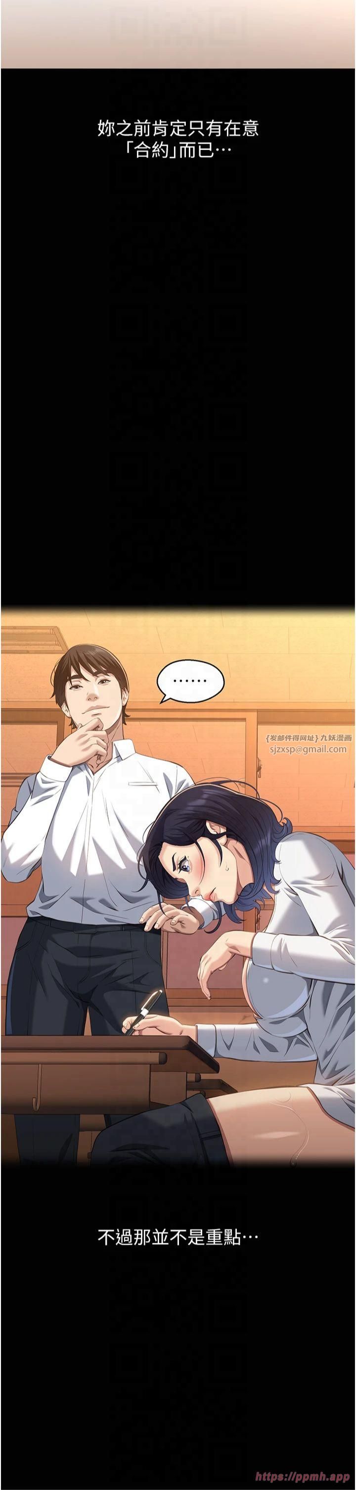 万能履历表第115話-在妳身上留下我的印記