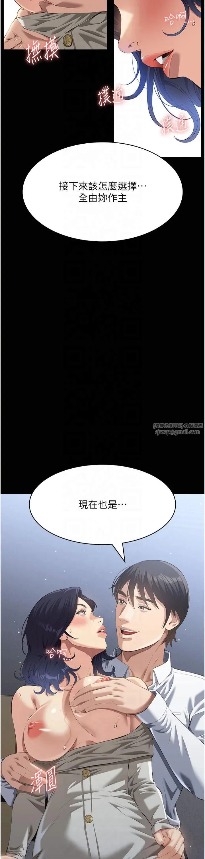 萬能履歷表第115話-在妳身上留下我的印記