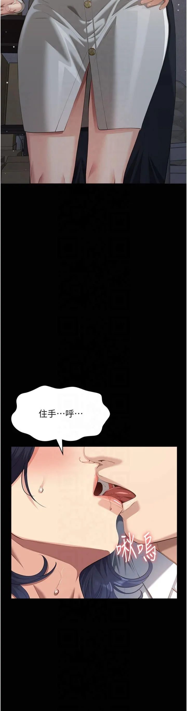萬能履歷表第115話-在妳身上留下我的印記